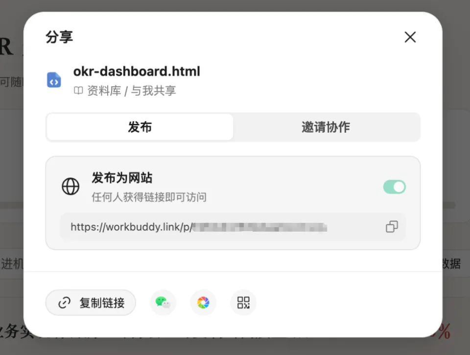 WorkBuddy上线远程控制，国内也有了最丝滑的Agent工作方式(图19)