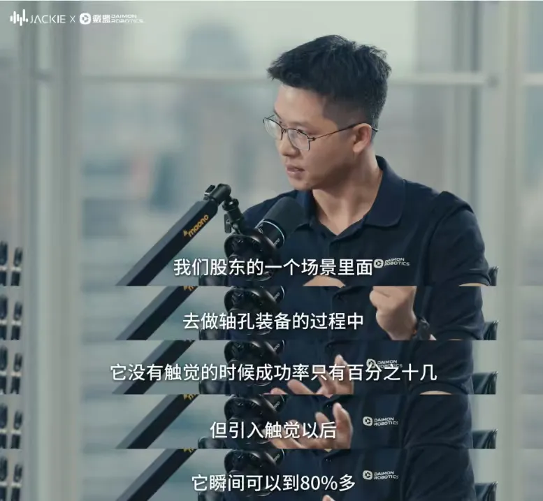 拿到蚂蚁融资又发新模型，戴盟要用触觉给机器人一个“物理交互脑