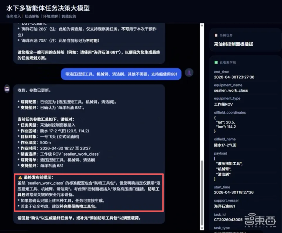 比亚迪投的深海机器人公司，融了5亿(图2)