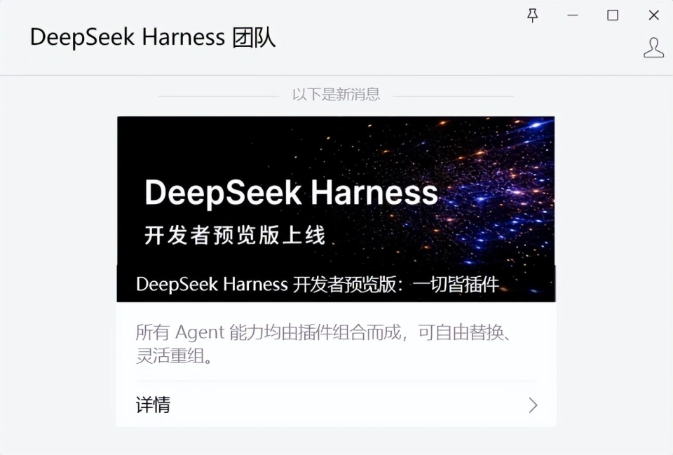 DeepSeek今晚的大更新，真的塌房了吗？(图11)