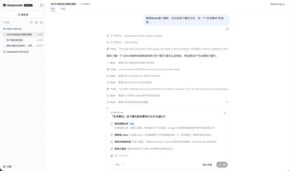 DeepSeek今晚的大更新，真的塌房了吗？(图12)