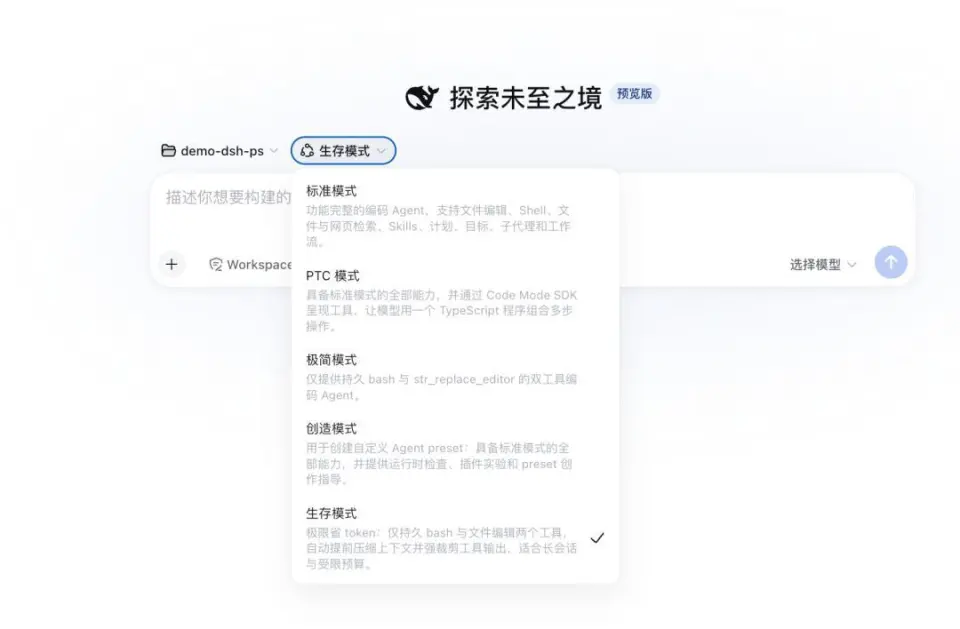 DeepSeek今晚的大更新，真的塌房了吗？(图13)