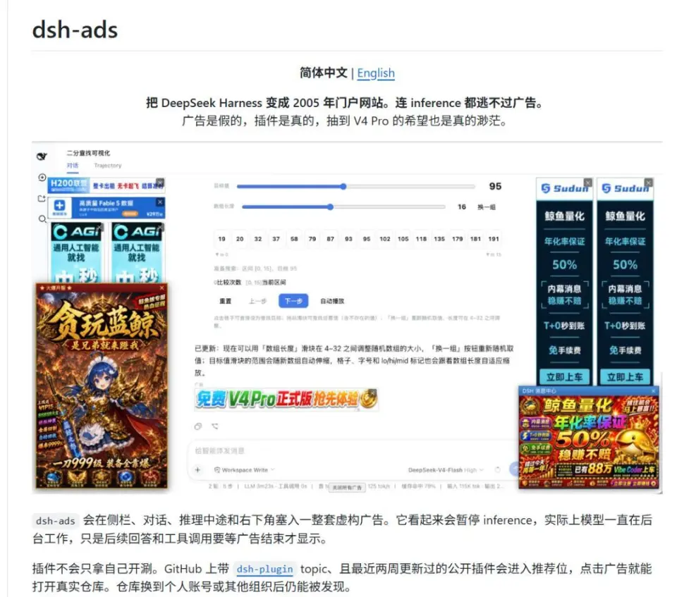 DeepSeek今晚的大更新，真的塌房了吗？(图16)