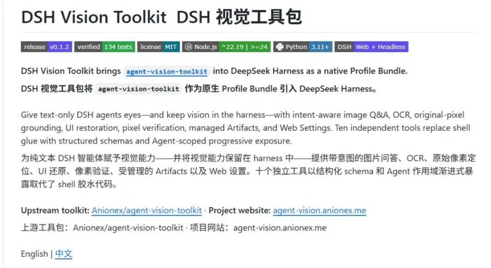 DeepSeek今晚的大更新，真的塌房了吗？(图17)