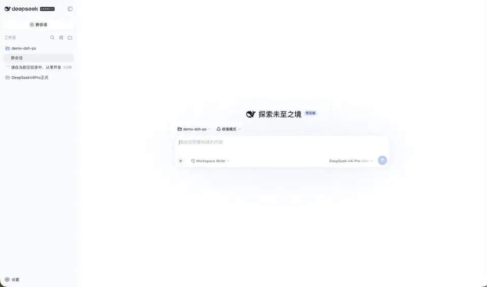 DeepSeek今晚的大更新，真的塌房了吗？(图6)