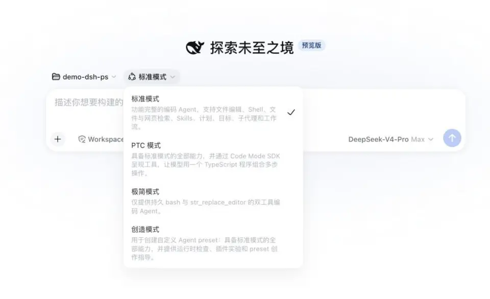 DeepSeek今晚的大更新，真的塌房了吗？(图9)