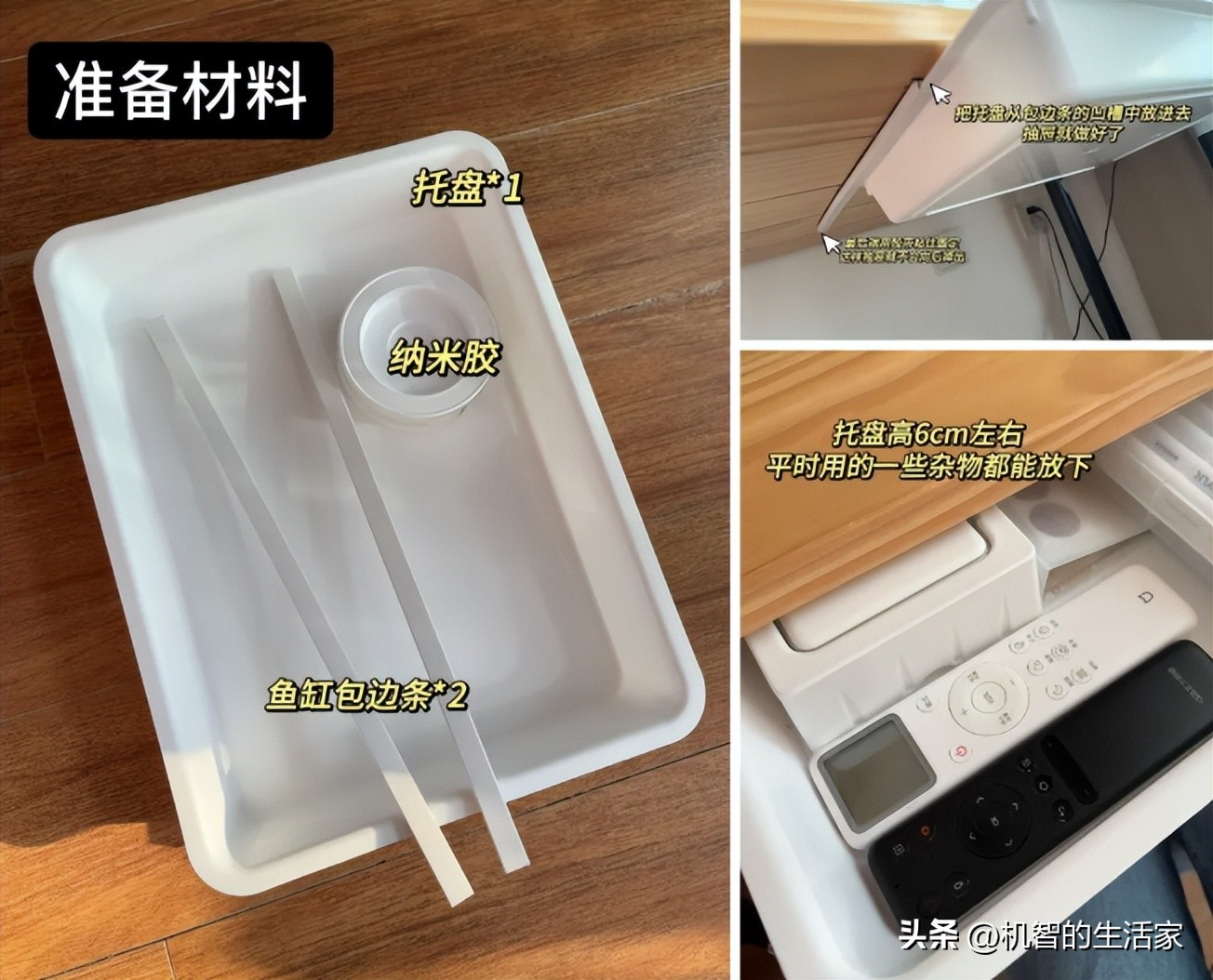这届网友太会收纳了！家里这些没人用的角落，全派上用场了(图13)