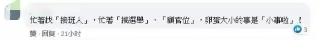 台湾同胞要吃不上茶叶蛋了！谁的锅？(图2)