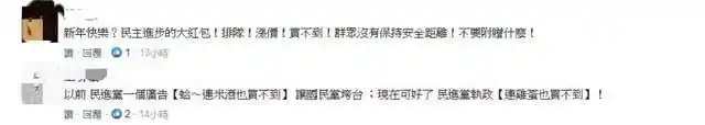 台湾同胞要吃不上茶叶蛋了！谁的锅？(图4)