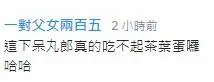 台湾人也快“吃不起”茶叶蛋了(图8)