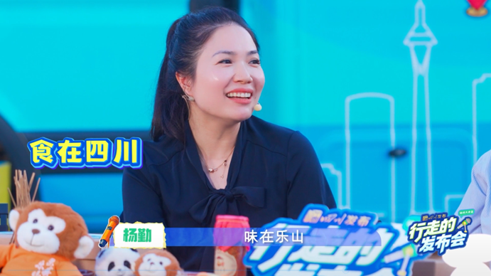 乐山味道：千年烟火，何以长“乐”？ | 行走的发布会(图12)