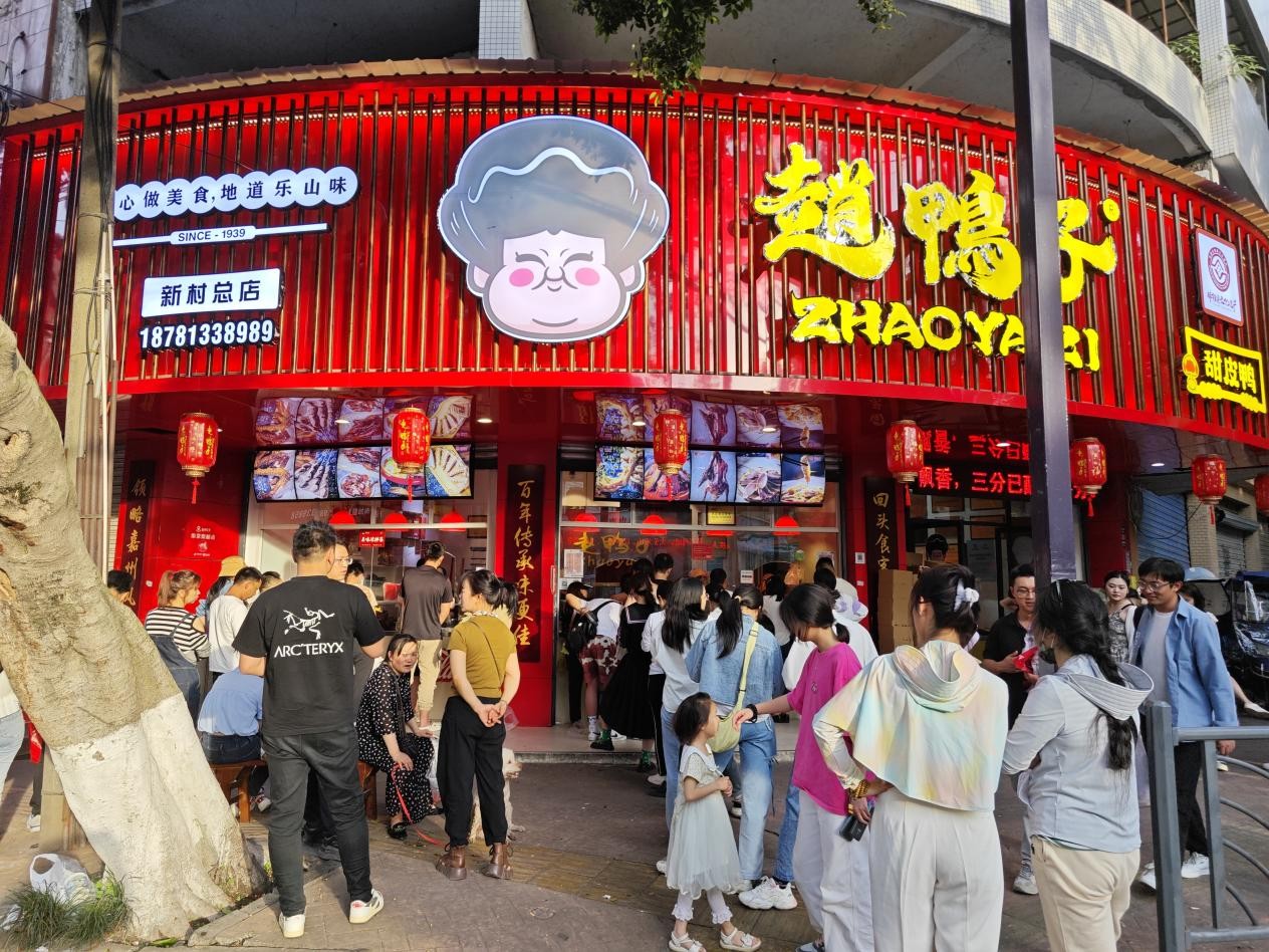 乐山味道：千年烟火，何以长“乐”？ | 行走的发布会(图13)