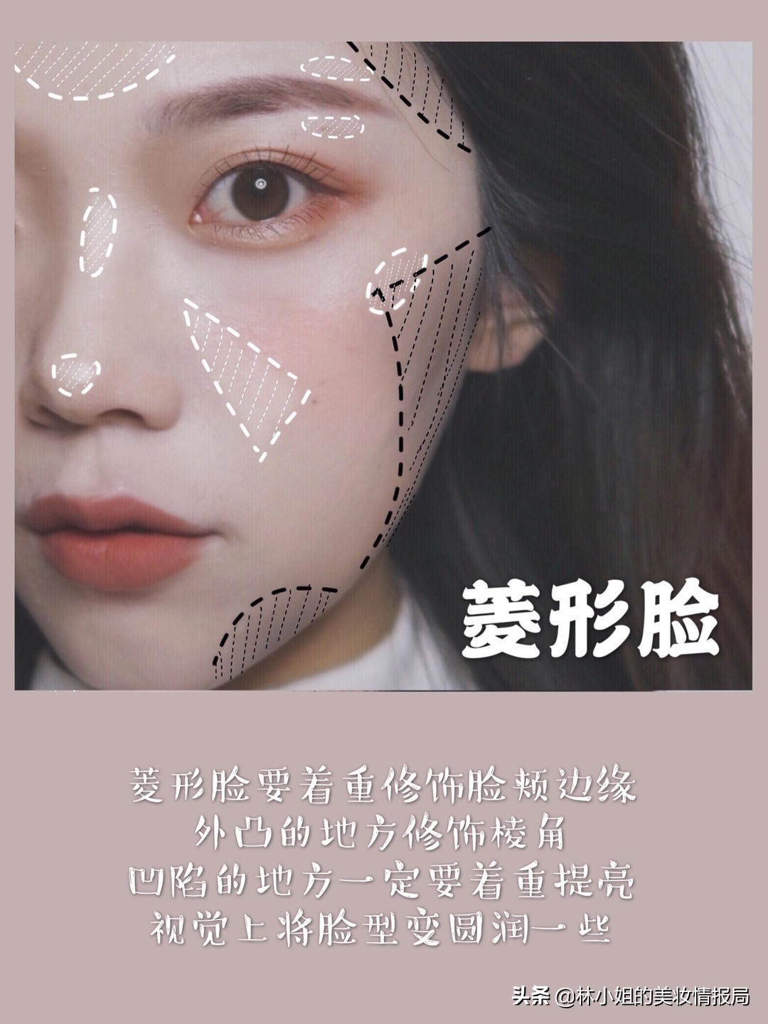 分分钟修出小脸，适合不同脸型的修容技巧！纯干货(图5)