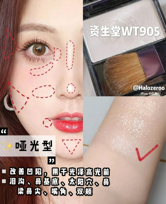 掌握修容神技 找到你的妆容天花板(图25)