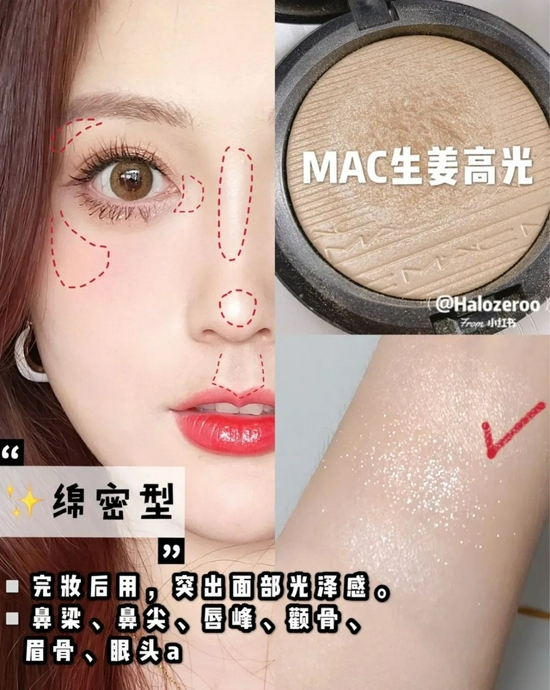 掌握修容神技 找到你的妆容天花板(图26)