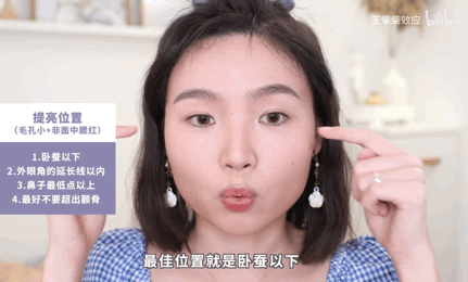 掌握修容神技 找到你的妆容天花板(图37)