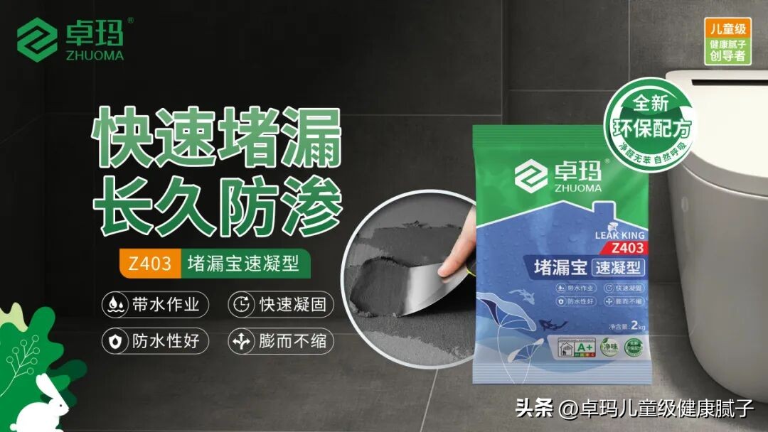 卫生间防水刷到顶就万事大吉？很多人都踩了这个坑(图5)