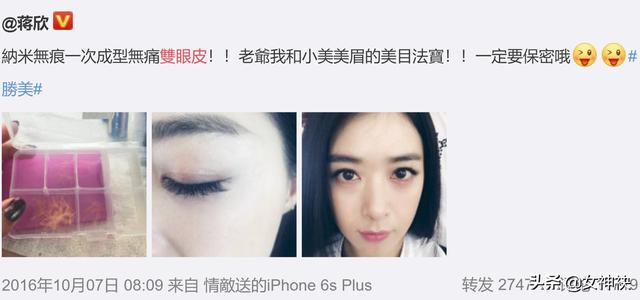 怎么化眼妆显得眼睛很大？(图13)