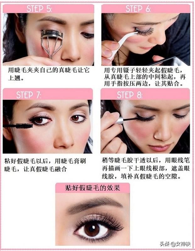 怎么化眼妆显得眼睛很大？(图10)