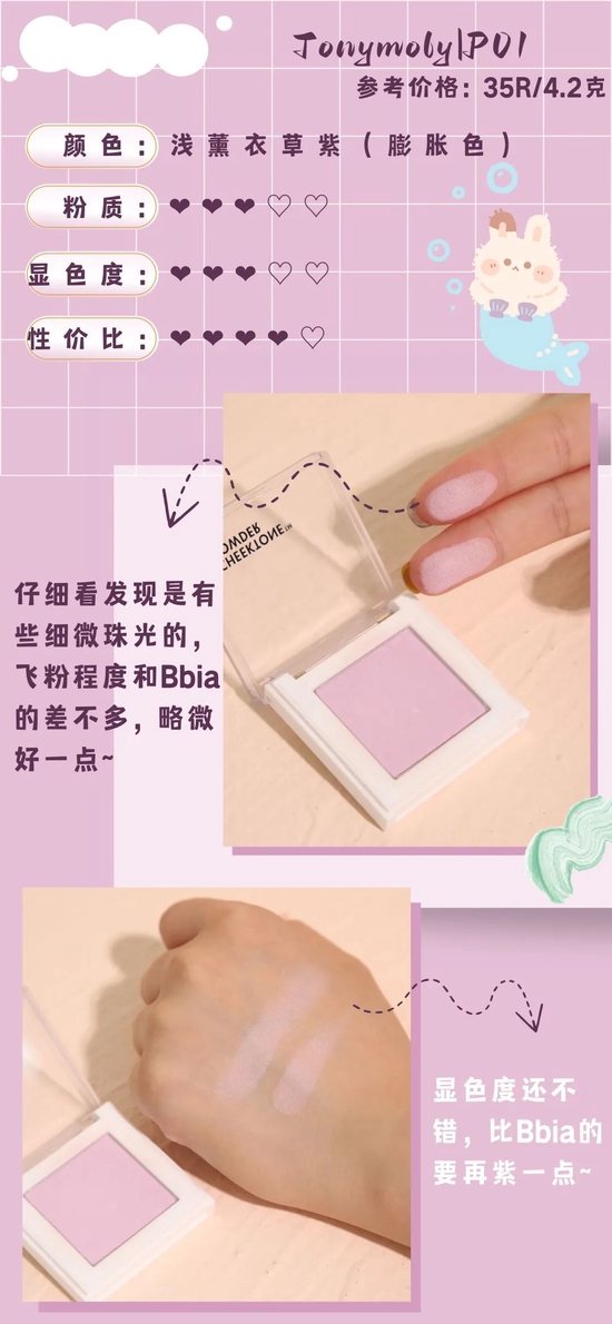 原来看起来难以驾驭的紫色才是回到18岁的利器！(图9)