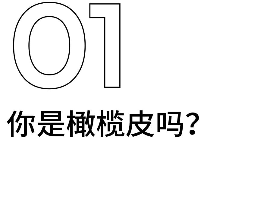 用啥色号都不对，你是罕见的橄榄皮“小绿人”吗？
