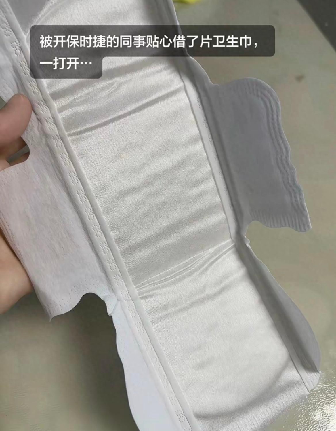 “用过32.6元的蚕丝卫生巾，我宁愿没拆开”