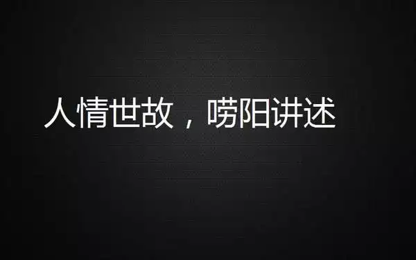 职场新人必学：4个职场情感技巧，快码住！(图4)