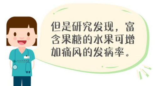 知多D | 主打一个开心！这些食物痛风患者都可以吃！但要注意→(图13)
