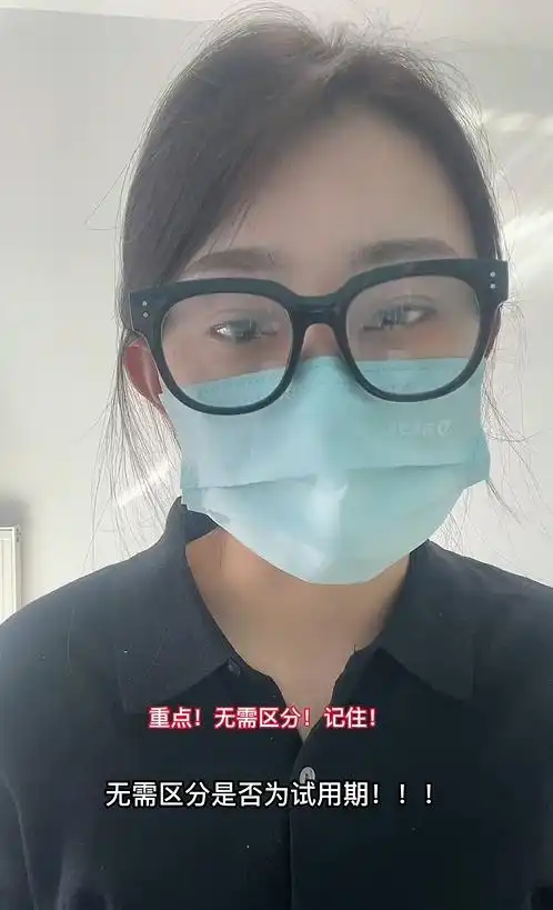 女子试用期被辞退，现场给HR普法！关于劳动合同，这些一定要知道！(图4)