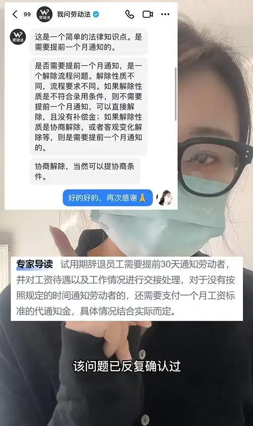 女子试用期被辞退，现场给HR普法！关于劳动合同，这些一定要知道！(图5)