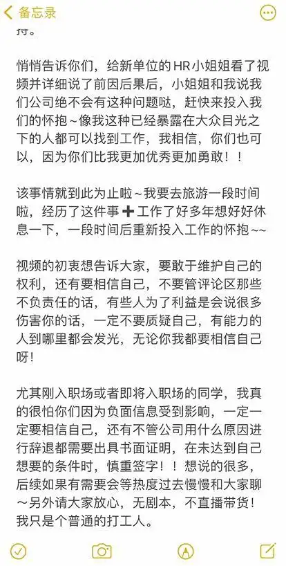 女子试用期被辞退，现场给HR普法！关于劳动合同，这些一定要知道！(图9)
