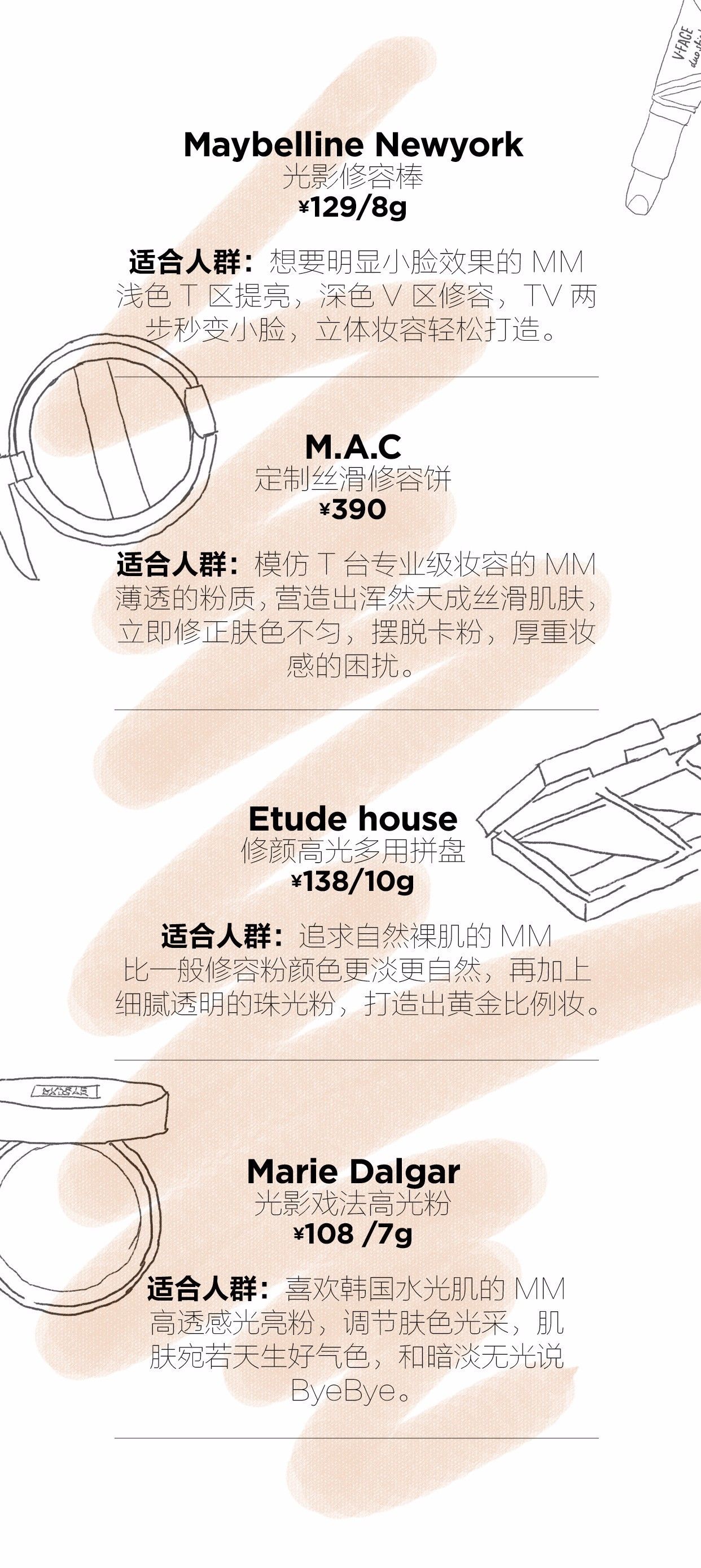 修容到底是咋回事？化妆省这步你就亏大了！(图7)