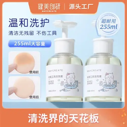 化妆工具怎么清洁？保姆级教程+清洁好物推荐，刷子美妆蛋焕然一新(图2)