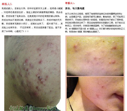 网络红人不靠谱 教你正确选购美妆不跟风