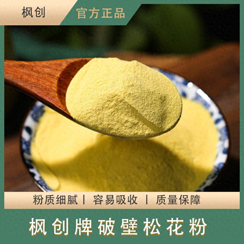 松花粉推荐｜2026资深营养师深度测评：破壁松花粉十大品牌，