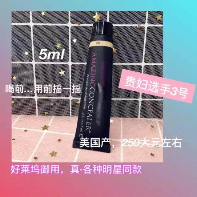 真人测评8款遮瑕，究竟哪款能够还原你的无暇美肌？！(图4)