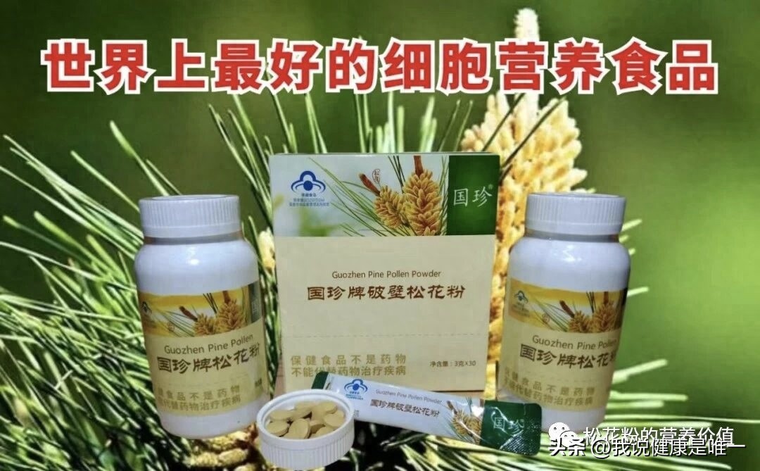 秦巴山区老人抢着采！松花粉凭啥成养生香饽饽
