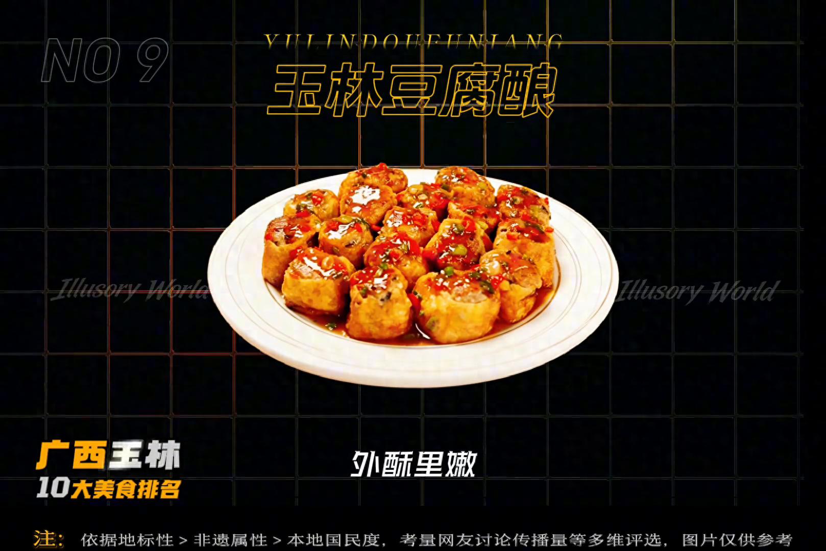 广西玉林10大美食排名！