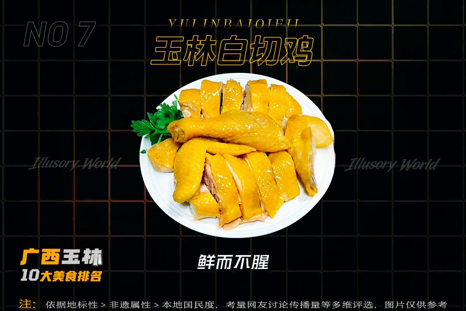 广西玉林10大美食排名！(图2)