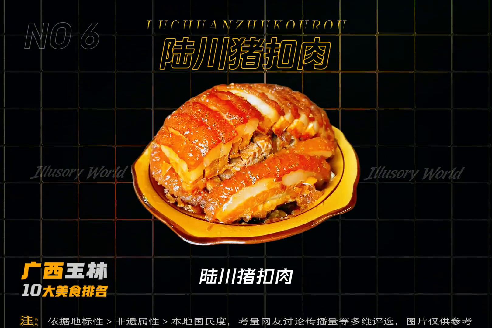 广西玉林10大美食排名！(图3)