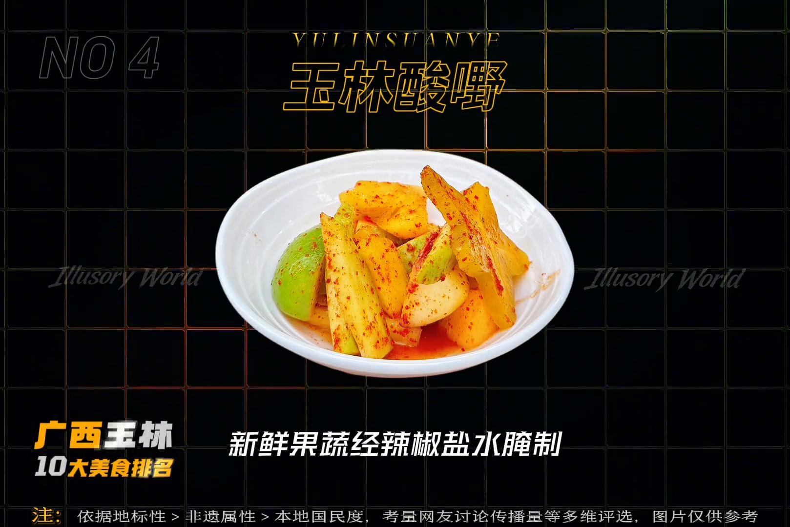 广西玉林10大美食排名！(图4)