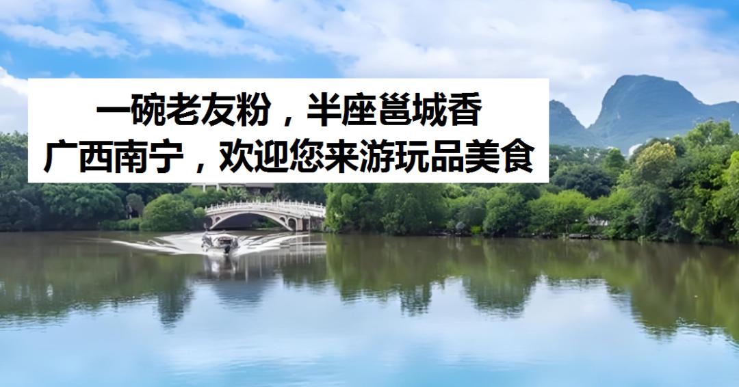 广西南宁十大特色美食小吃有哪些，2026年5月南宁美食攻略十大小吃来了别错过，推荐收藏品尝(图15)