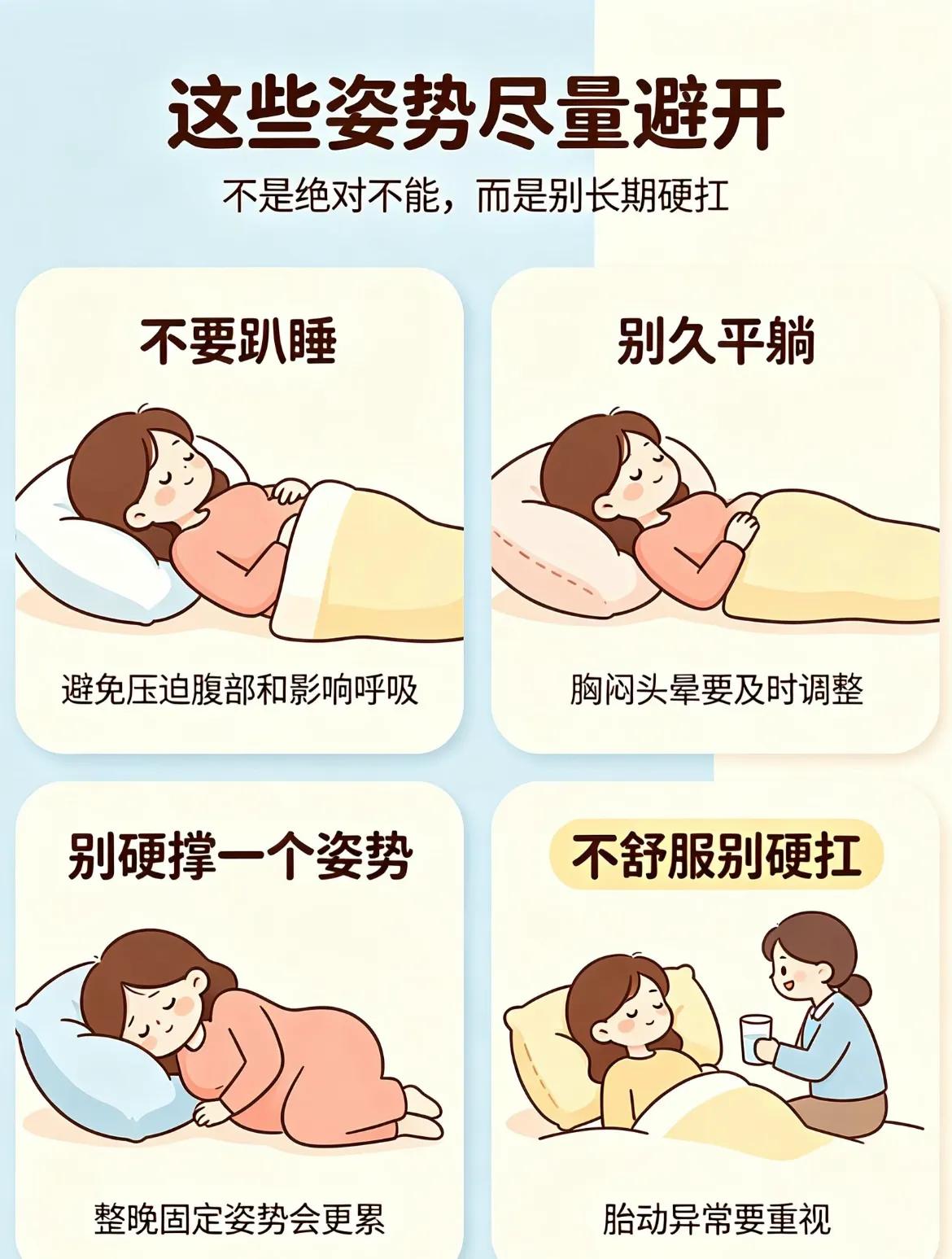 为了胎儿不缺氧，孕期到底该怎么睡？(图3)