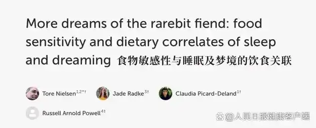 做噩梦、睡眠差……可能是你吃错了！7种饮食习惯会悄悄破坏睡眠(图2)