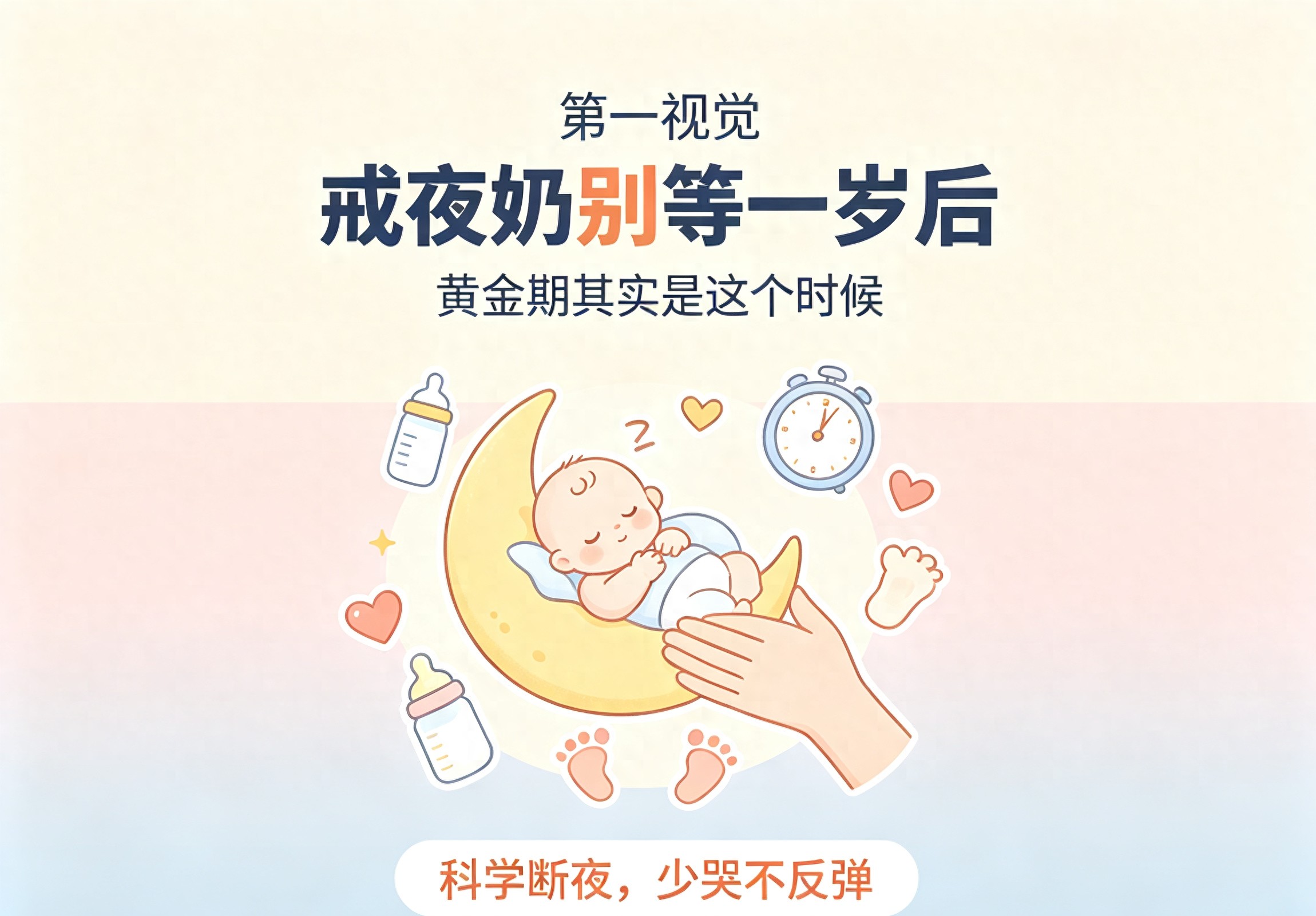 为啥宝宝越大越戒不掉夜奶？儿科医生坦言：多半是家长亲手造成的