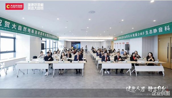 静音环保双突破，大自然地板构建健康家居新生态(图1)