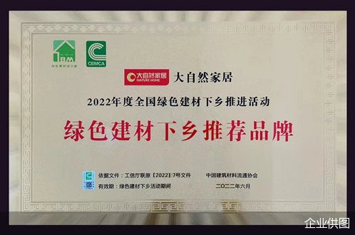 静音环保双突破，大自然地板构建健康家居新生态(图5)
