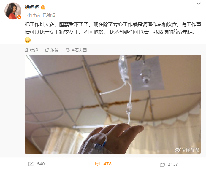 36岁知名女演员确诊！“已基本失去功能”(图4)