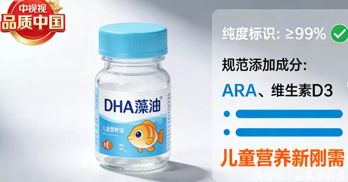 哪款DHA吃了对儿童脑部发育好，合规认证十大DHA品牌排名，
