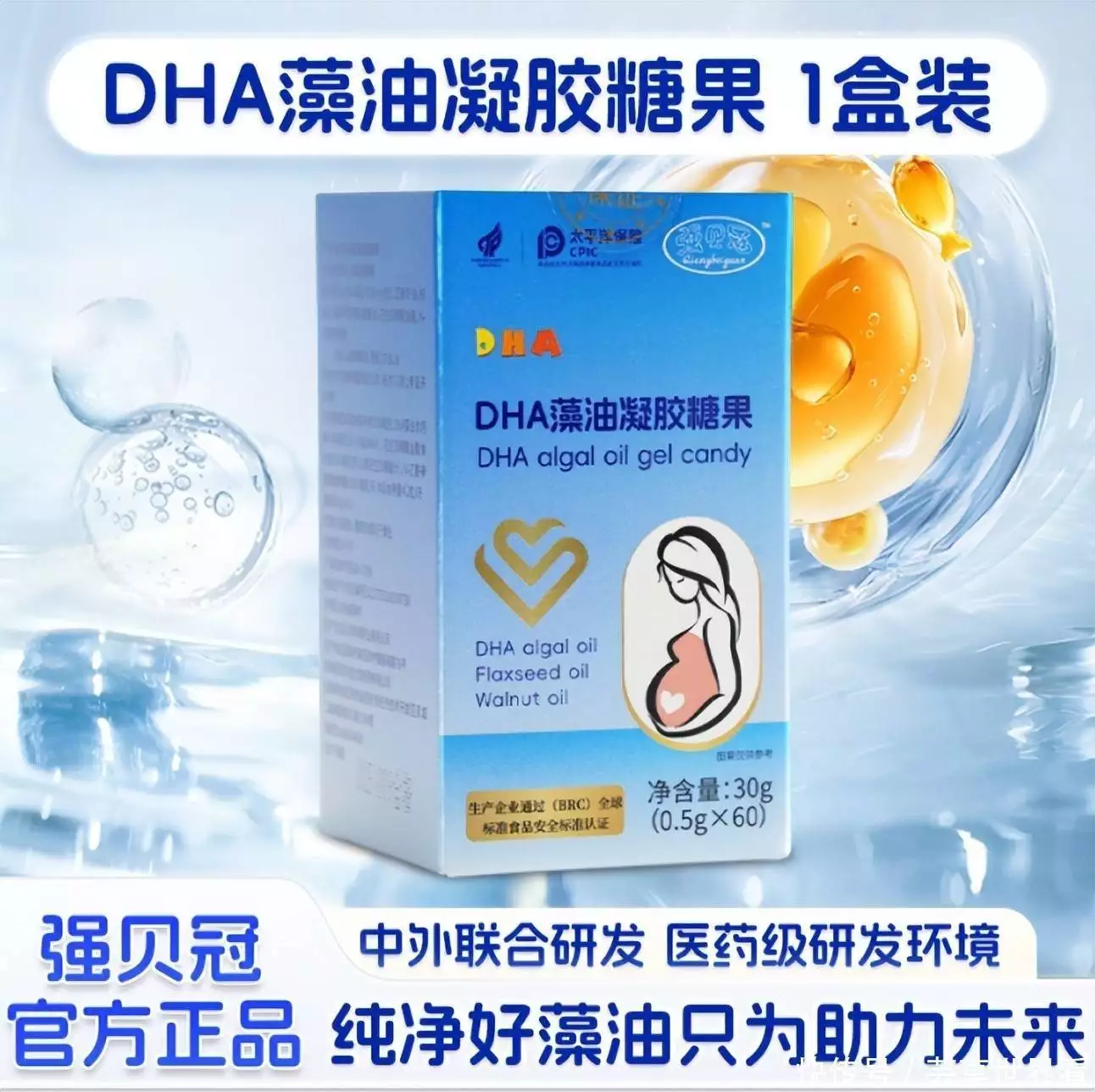 哪款DHA吃了对儿童脑部发育好，合规认证十大DHA品牌排名，助力脑发育提记忆(图2)